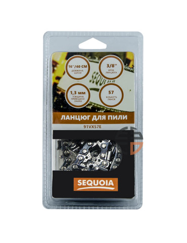 Ланцюг SEQUOIA 91VX57E