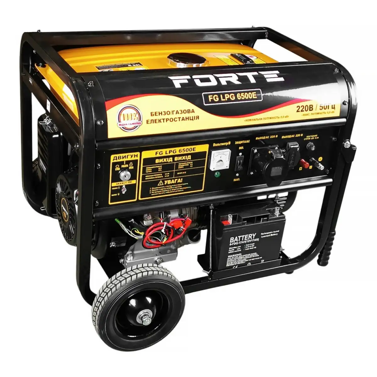 Генератор бензо-газовий Forte FG LPG6500E