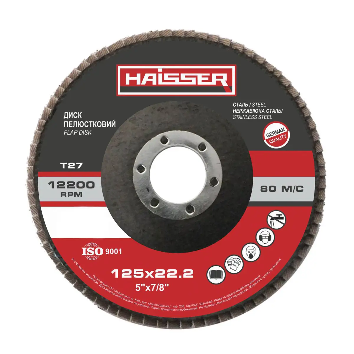 Круг пелюстковий плоский 125х22,2 мм, P120, Т27 Haisser