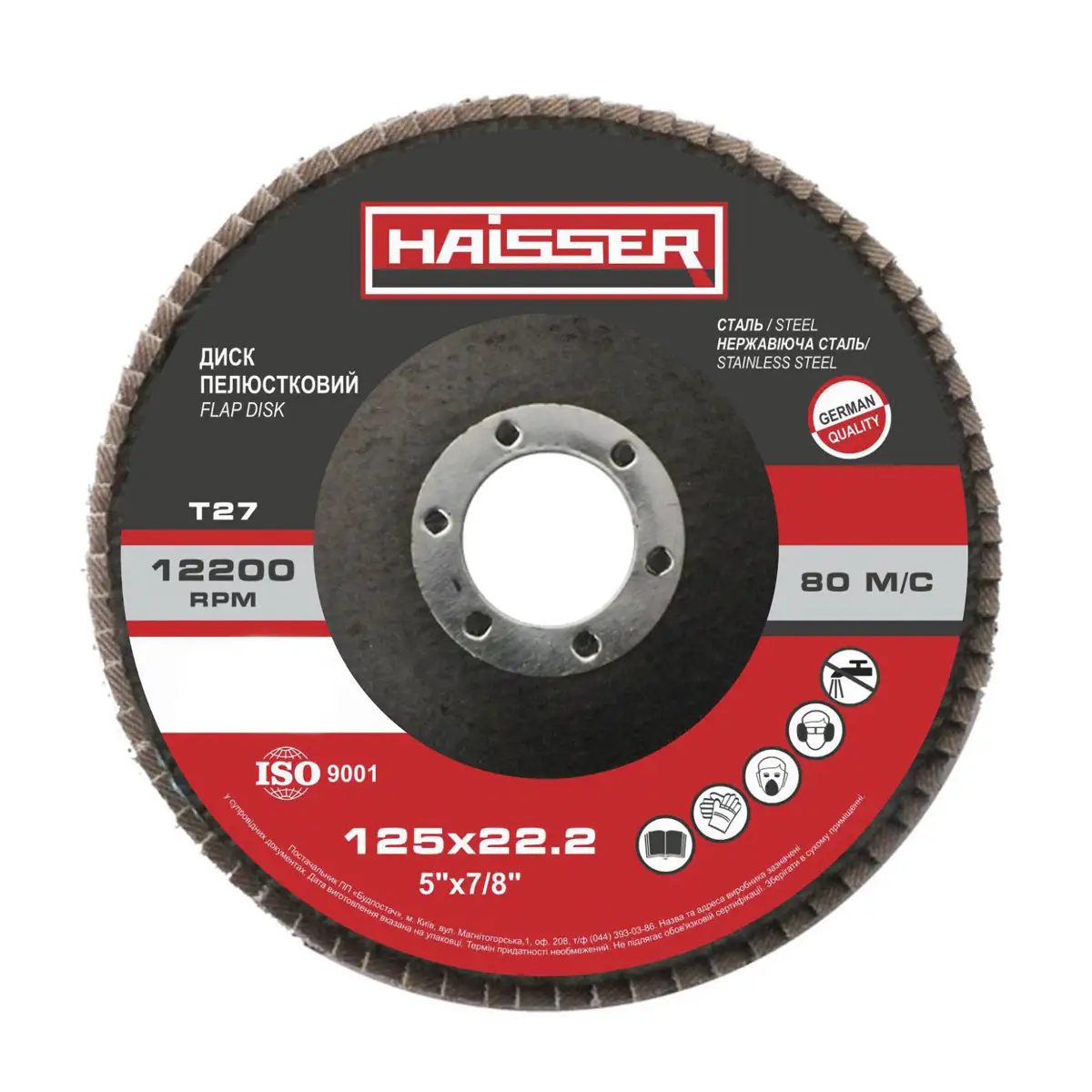 Круг пелюстковий плоский 125х22,2 мм, P80, Т27 Haisser