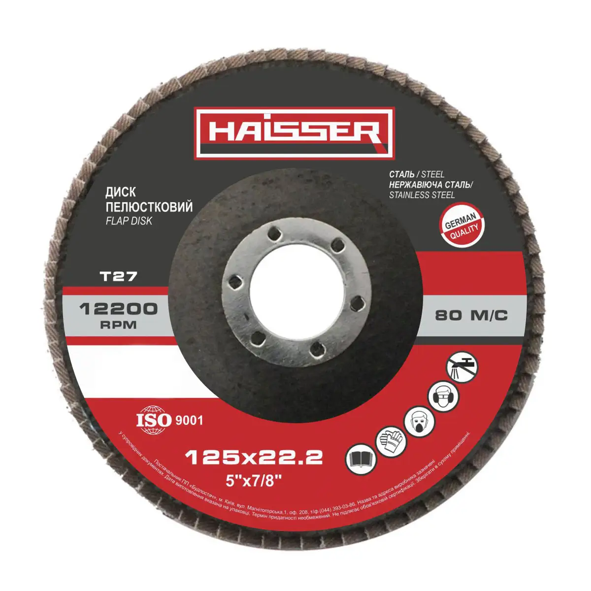 Круг пелюстковий плоский 125х22 мм P100 Т27 Haisser