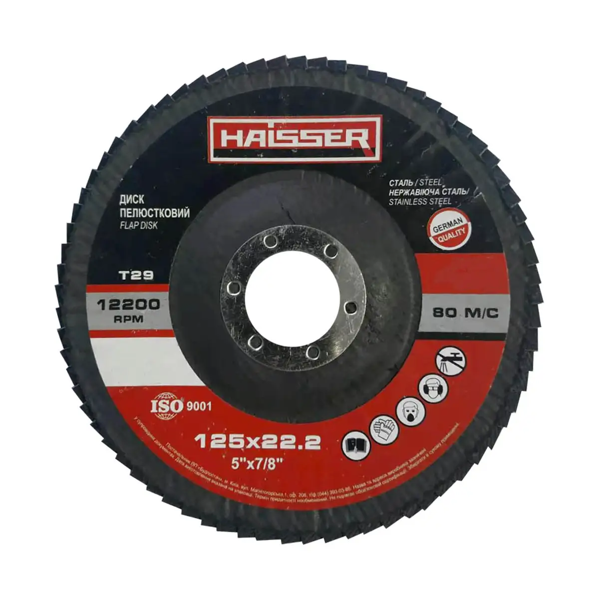 Круг пелюстковий плоский 125х22 мм P100 Т29 Haisser
