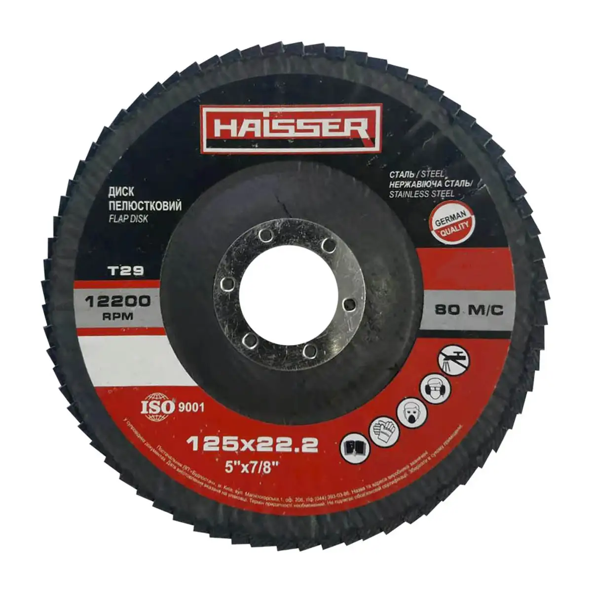Круг пелюстковий конічний 125х22, 2 мм, P80, Т29 Haisser